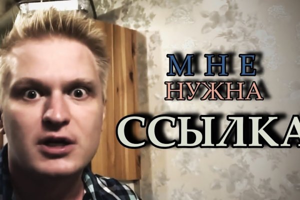 Мега оф сайт ссылка