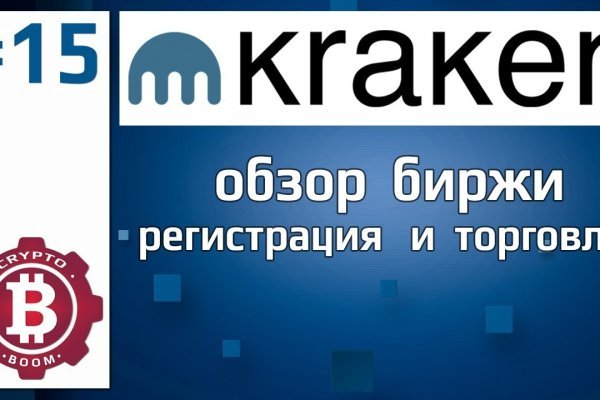 Kraken ссылка на сайт рабочая kraken6.at kraken7.at kraken8.at