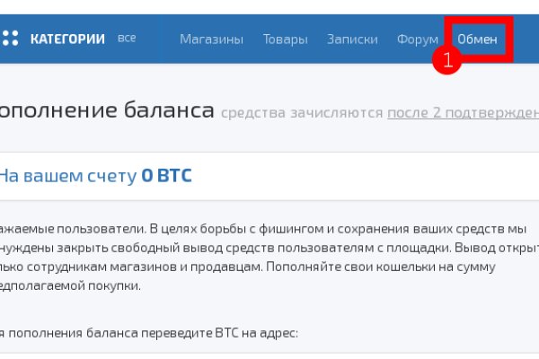 Обмен биткоинов на блэкспрут