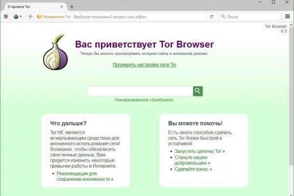 Кракен tor browser